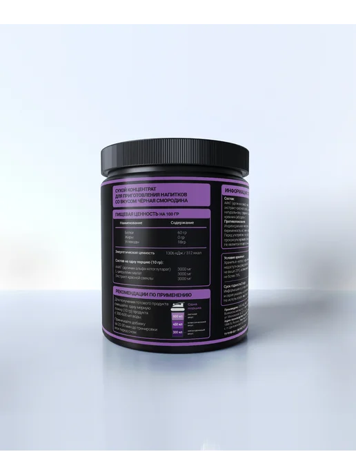 Muscles Design Lab Предтрен предтренировочный комплекс Immortal вкус "Черная см…, черный, фото 7