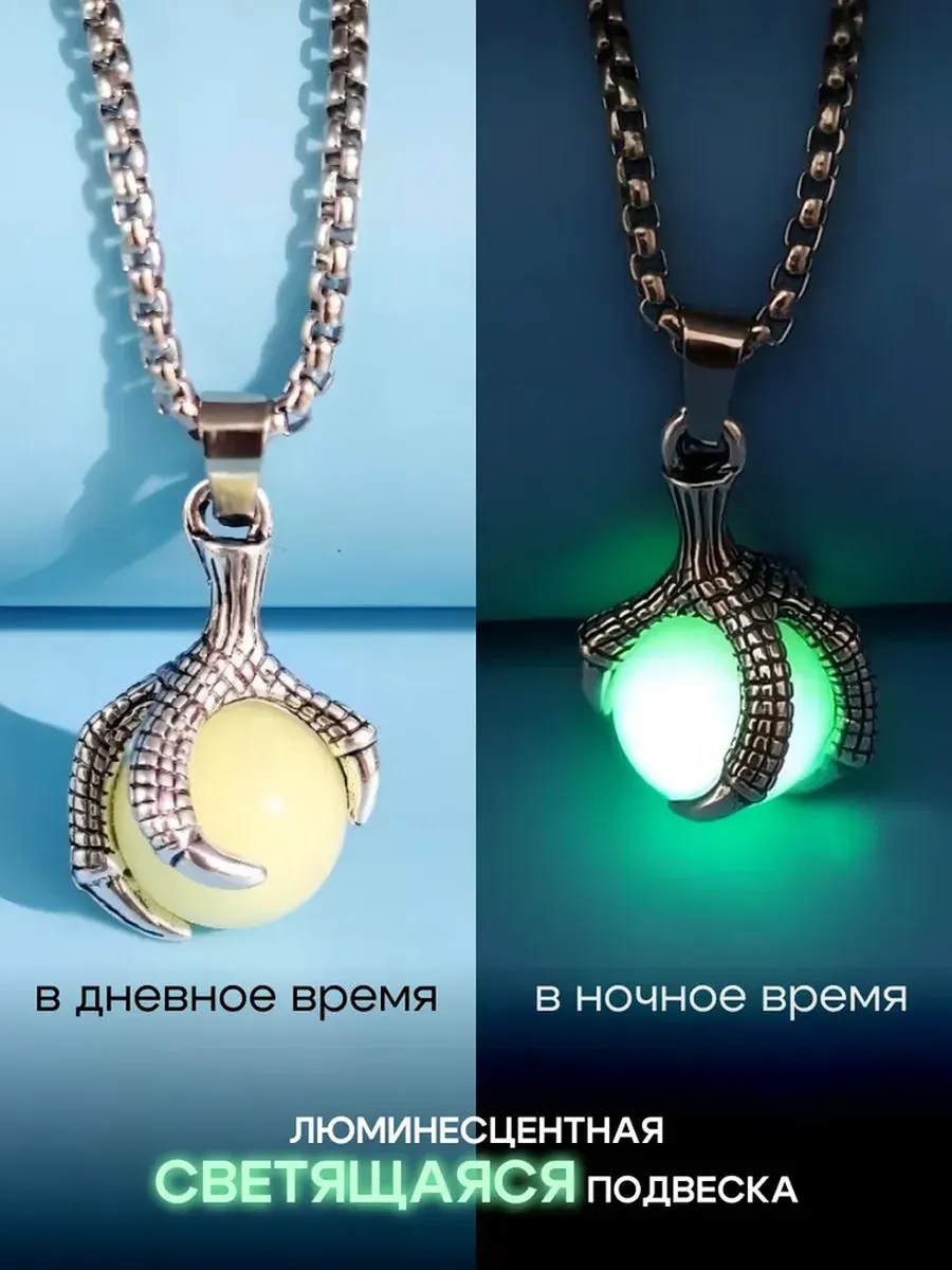 Светящийся кулон на шнурке