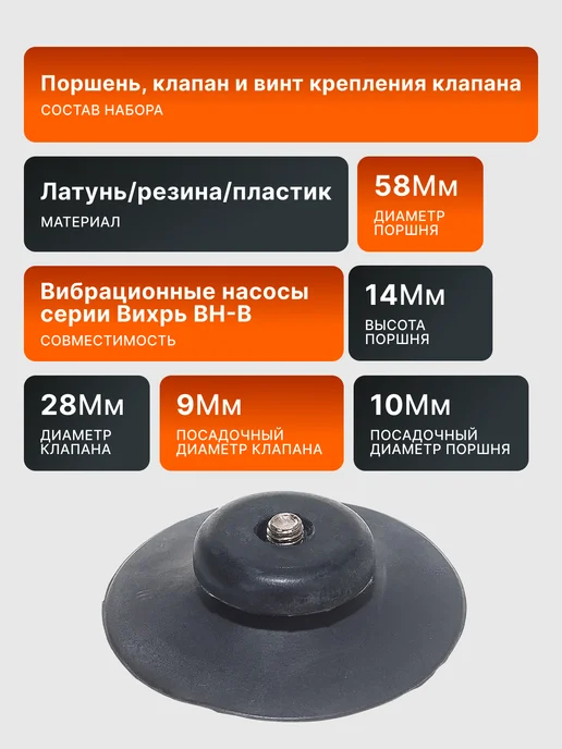 Ремкомплект для вибрационных насосов — фото 2
