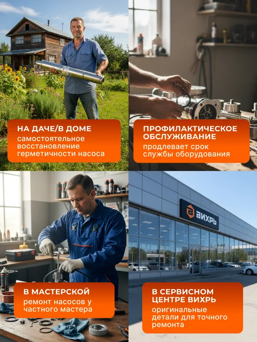 Ремкомплект для скважинного насоса — фото 3