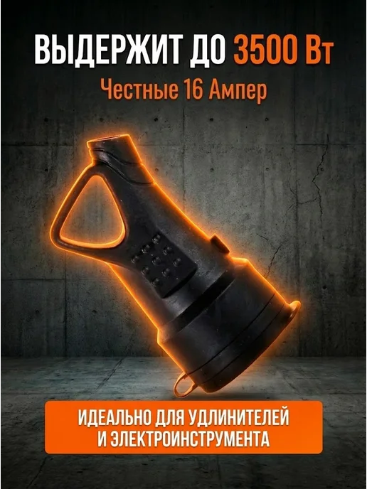 Розетка уличная влагозащищенная для удлинителя каучуковая — фото 2