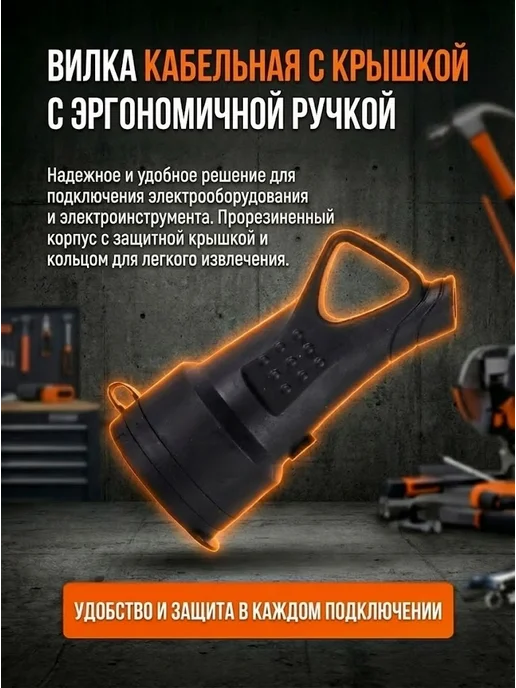 Розетка уличная влагозащищенная для удлинителя каучуковая — фото 3