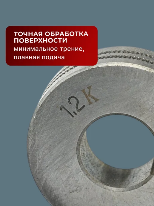 Ролик для порошковой проволоки (2 шт; 1.0-1.2 мм) для САИПА — фото 4