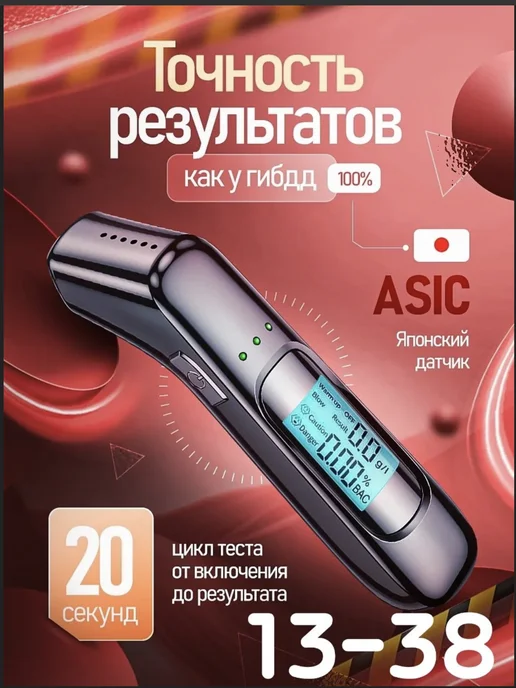 Алкотестер подарок мужчине и водителю для авто сувениры, черный, фото 2