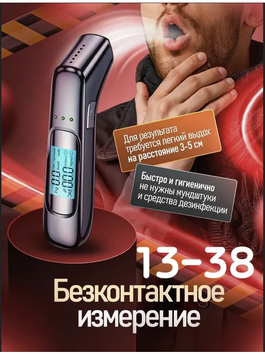 Алкотестер подарок мужчине и водителю для авто сувениры, черный, фото 4