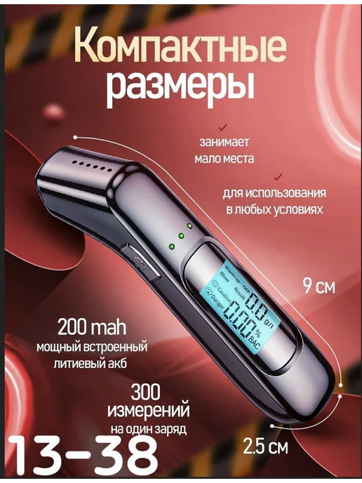 Алкотестер подарок мужчине и водителю для авто сувениры, черный, фото 5