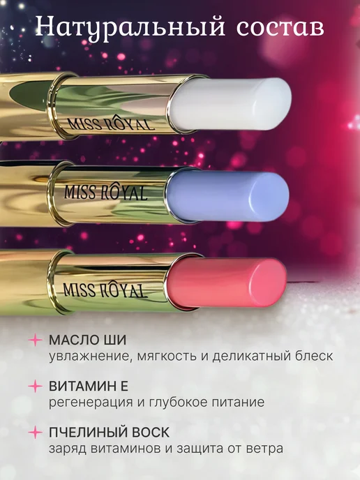 NEW SAMO Гигиеническая помада тинт для губ набор 3в1, белый, 3 шт, фото 2