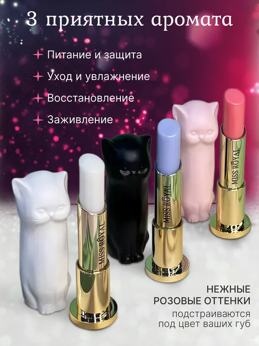 NEW SAMO Гигиеническая помада тинт для губ набор 3в1, белый, 3 шт, фото 3