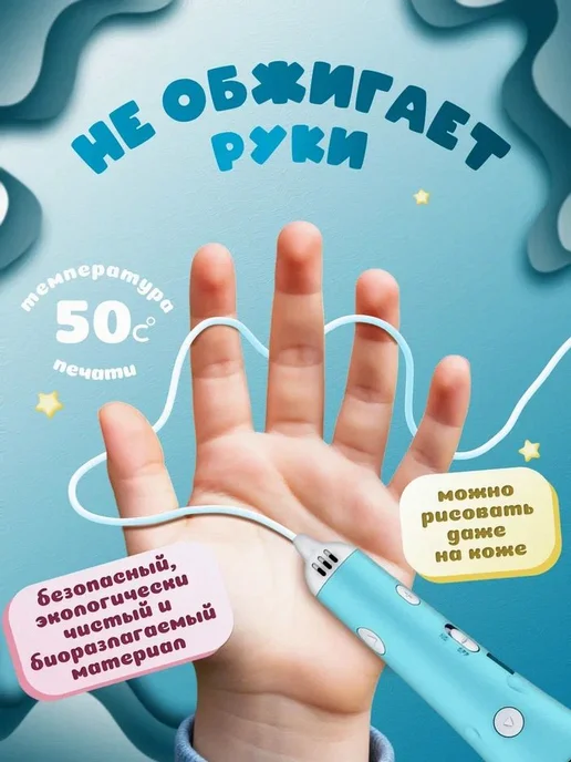3d ручка 3d ручка беспроводная С набором пластика и Цвет -, вариант, фото 2