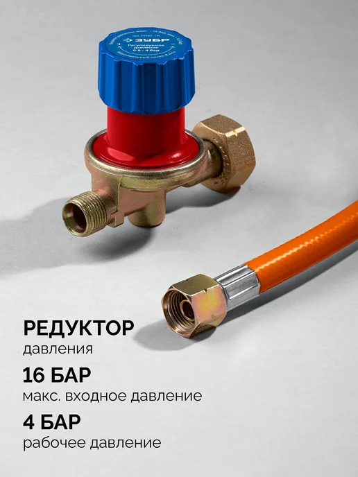 ЗУБР Пропановая горелка в наборе, вариант, фото 4