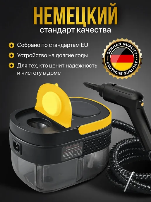 Желтый Пароочиститель мощный для уборки с насадками, желтый, фото 2
