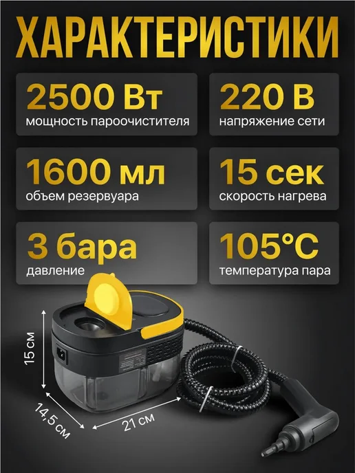 Желтый Пароочиститель мощный для уборки с насадками, желтый, фото 4