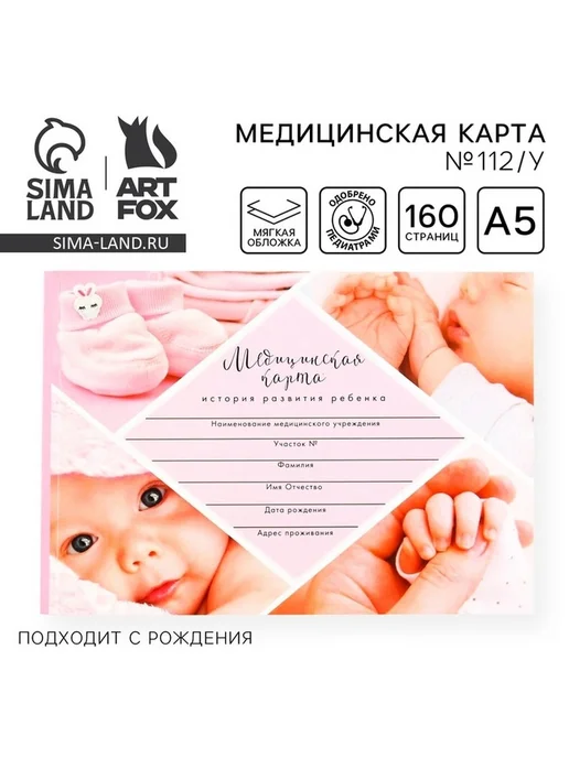 Медицинская карта для девочки с ярким дизайном, розовый, фото 7