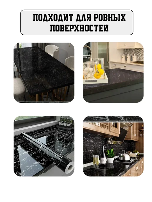 Пленка Самоклеющаяся "Мрамор", черный, фото 4