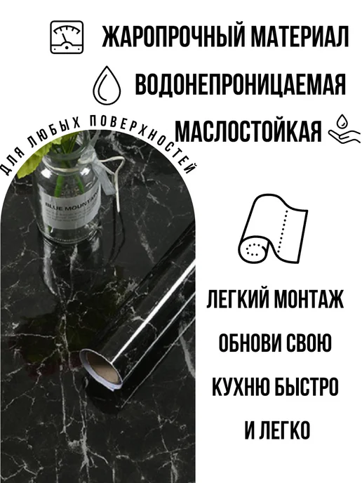 Пленка Самоклеющаяся "Мрамор", черный, фото 5