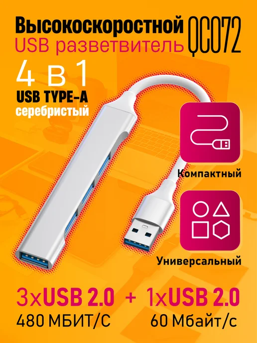 Dream Tech USB HUB 2.0 разветвитель, серый