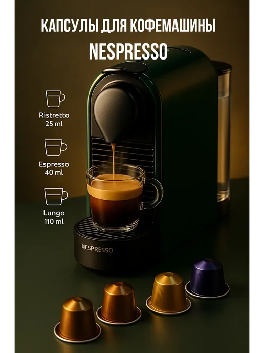Magic Barista Кофе в капсулах для кофемашины Nespresso 50 шт 5 вкусов 6324, 50 шт, фото 5