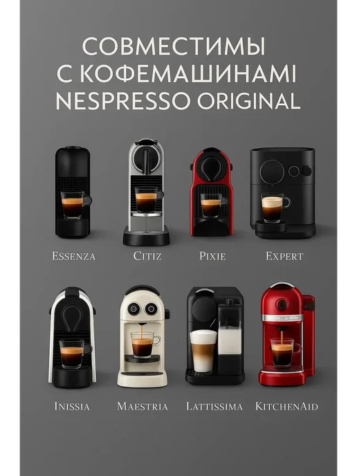 Magic Barista Кофе в капсулах для кофемашины Nespresso 50 шт 5 вкусов 6324, 50 шт, фото 8