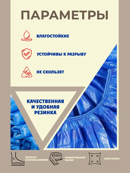 ЭкоМедСервис Бахилы черные одноразовые плотные 100 шт, синий, фото 2