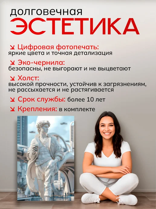 7Art Картина на стену для интерьера Аполлон с кофе 40х60 см, 40x60 см, фото 3