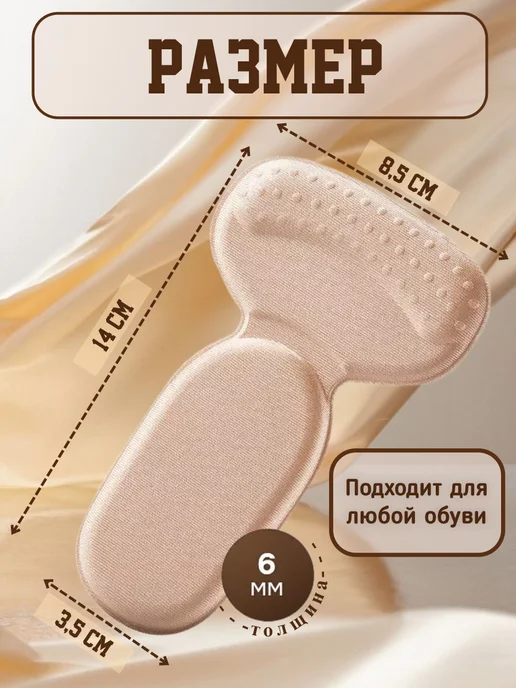 Пяткоудерживатели для обуви, бежевый, 4 шт, фото 2