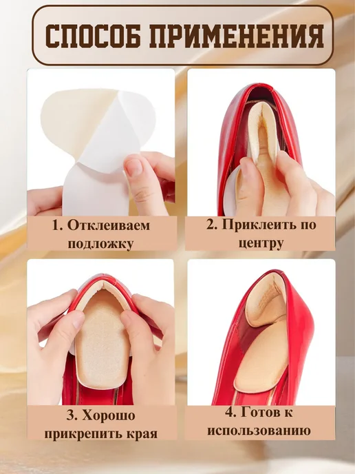 Пяткоудерживатели для обуви, бежевый, 4 шт, фото 3