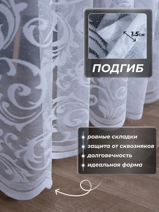 Империя Тюль Тюль с узорами в спальню и детскую на ленте 300х250 см, 300x250 см, фото 2
