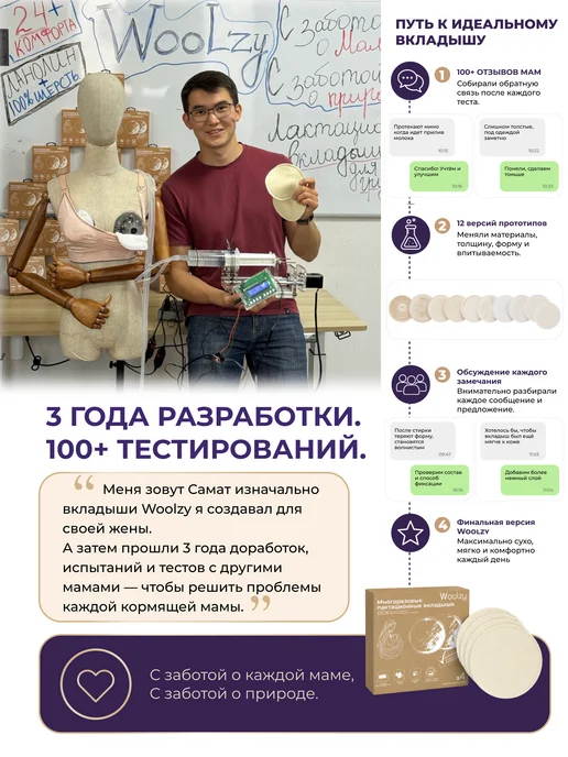 Woolzy Вкладыши для груди ланолин и шерсть мериноса 6шт + бра XXL, 6 шт, фото 2