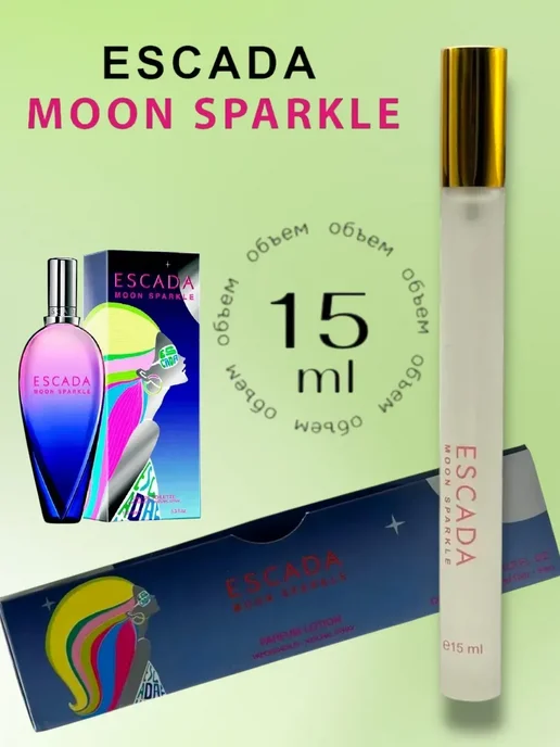 Духи Маскино Детский парфюм Escada Moon Sparkle 15 мл, 15 мл