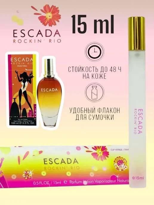 Духи Маскино Детский парфюм Escada Rockin'Rio 15 мл, 15 мл