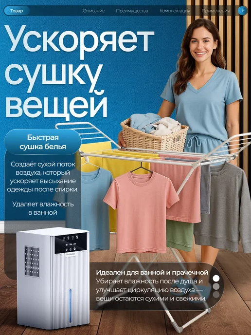 MAXELOR Осушитель воздуха для дома, белый, фото 3