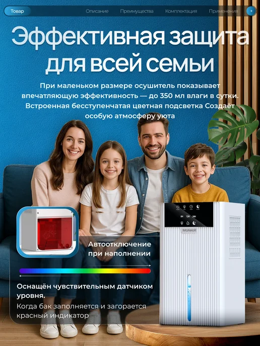 MAXELOR Осушитель воздуха для дома, белый, фото 5