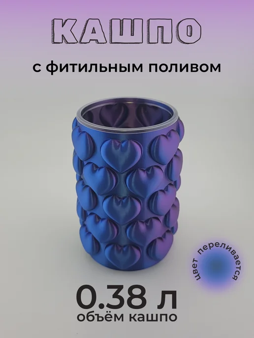 Кашпо для цветов комнатных с фитильным поливом, 380 мл, 380 мл