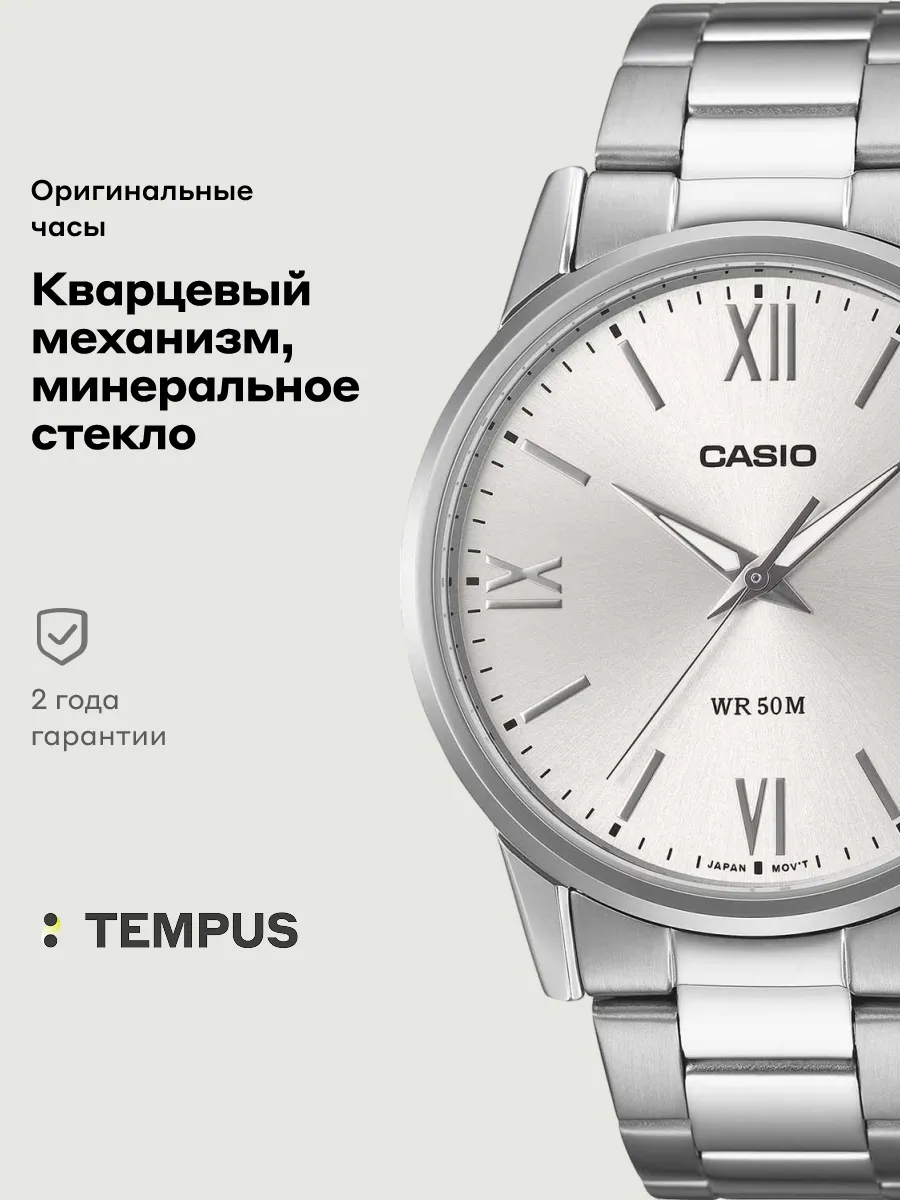 Часы Casio Collection MTP-1303DD-7A