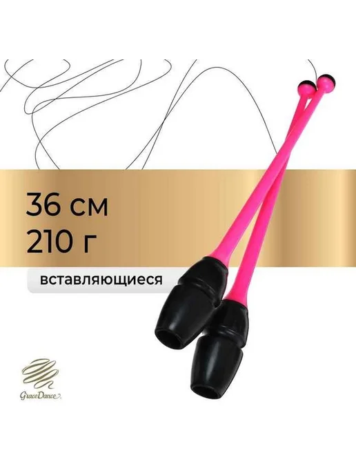 Эстетичные булавы для гимнастики 36 см, розовый, фото 2