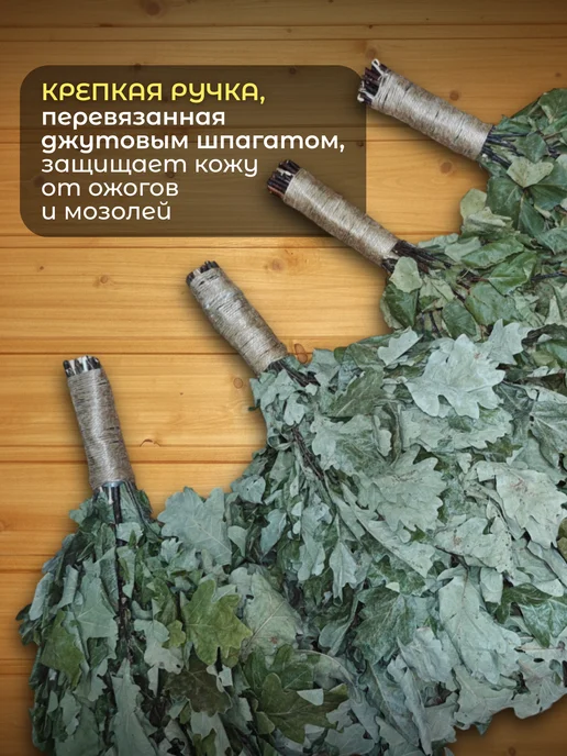 Веники для бани и сауны, вариант, фото 2