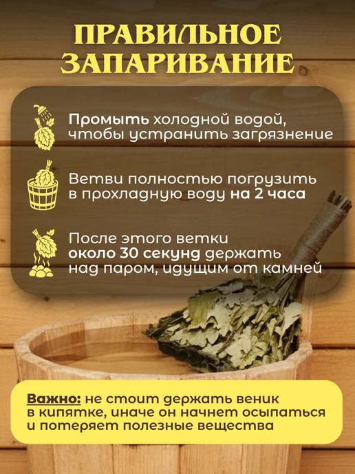 Веники для бани и сауны, вариант, фото 3