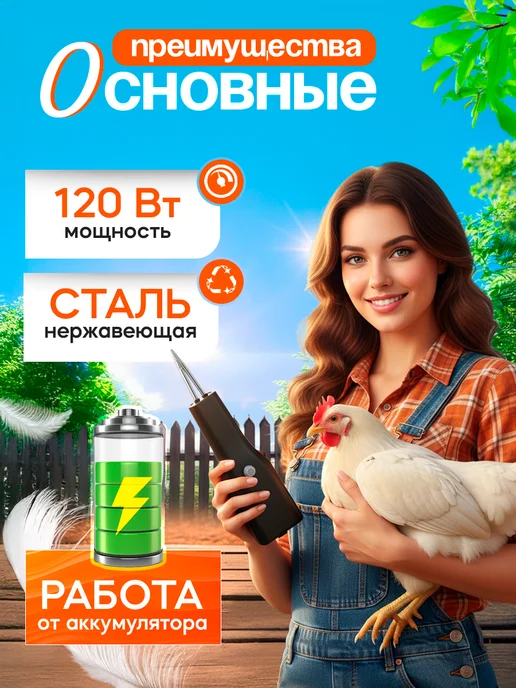 УютВПути Перосъемная машинка для птицы, черный, фото 2