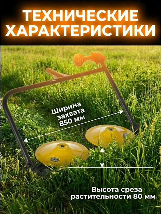 Косилка роторная РК-850Р для мотоблока МК-7000/МК-7500 — фото 3