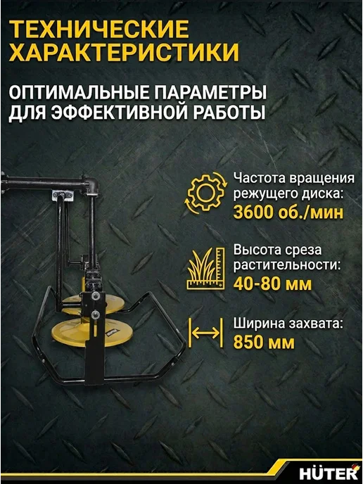 Роторная косилка РК-850В-18 для мотоблока — фото 2