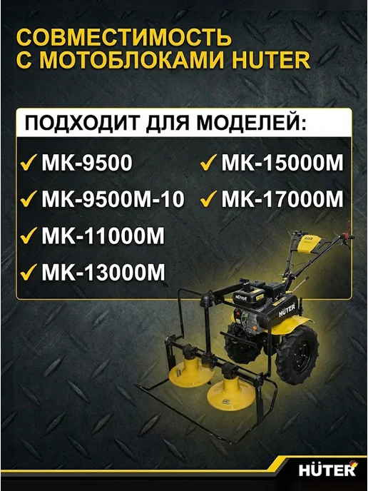 Роторная косилка РК-850В-18 для мотоблока — фото 4