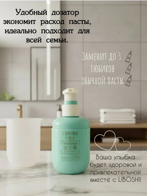liboshi зубная паста с дозатором отбеливающая, вариант, фото 2