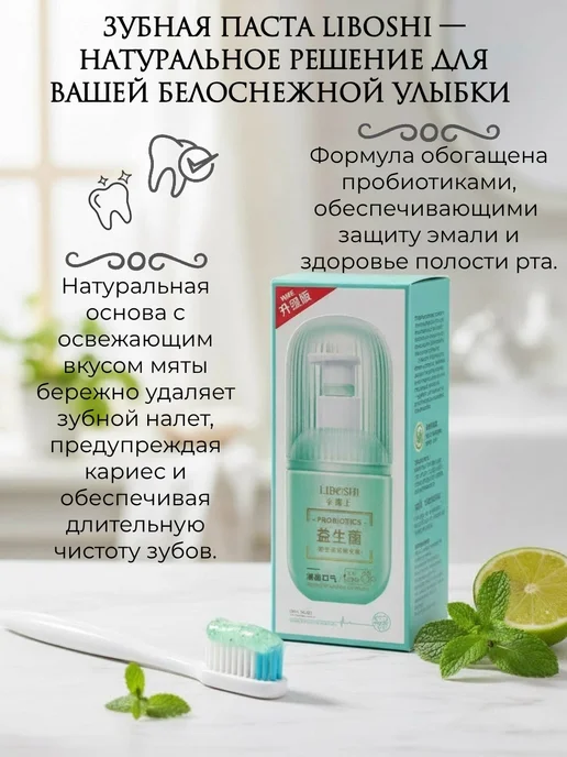 liboshi зубная паста с дозатором отбеливающая, вариант, фото 3