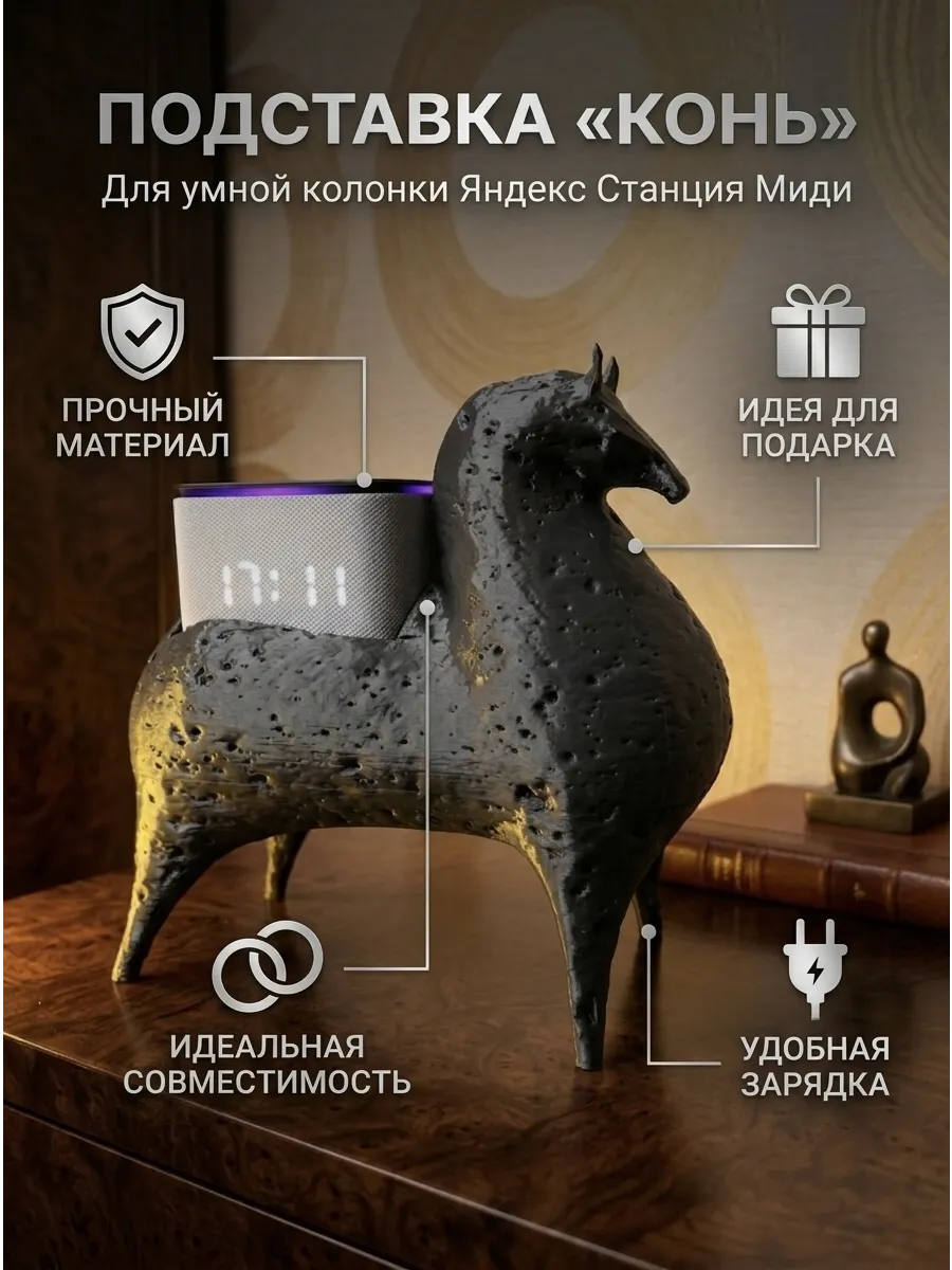 Подставка для Яндекс Станции Миди - лунный серый...