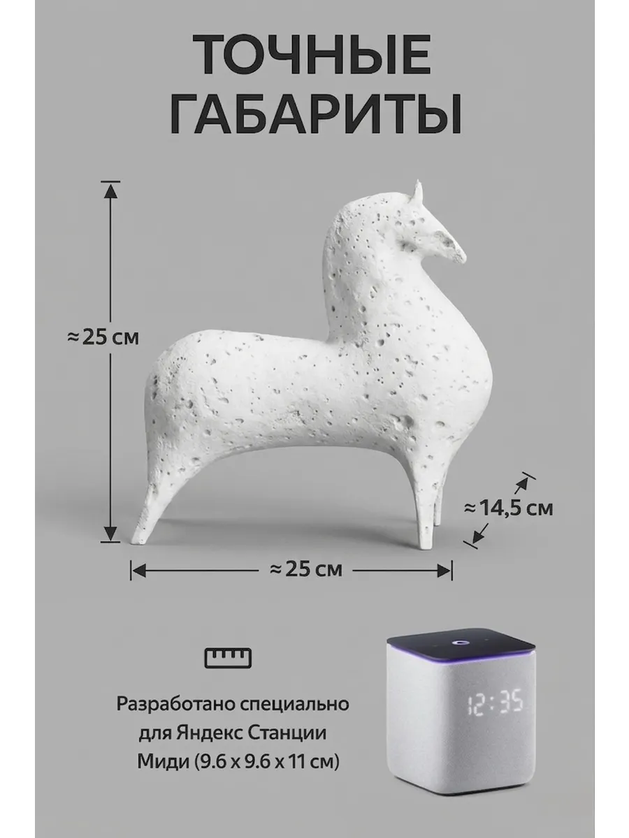 Подставка для Яндекс Станции Миди - лунный белый... фото 2