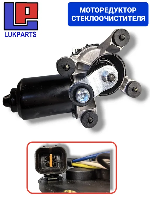 LUKPARTS Моторедуктор стеклоочистителя для CHEVROLET Lanos 2002-2009, вариант