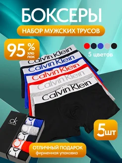трусы боксеры набор 5 штук