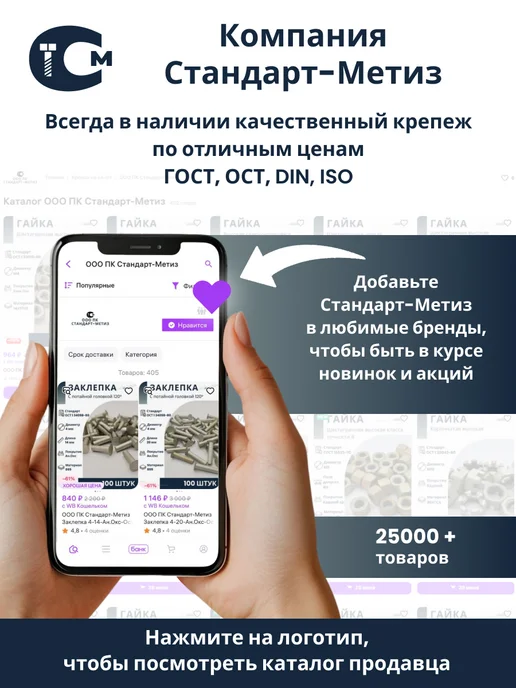 ООО ПК Стандарт-Метиз Заклепка 3-10-Кд-ОСТ 1 34073-85 (3521А) (100 штук), 100 шт, фото 5