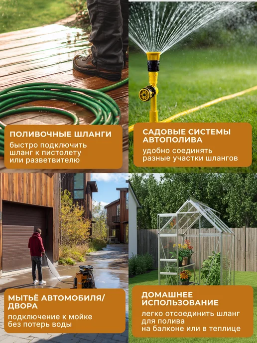Соединитель аквастоп быстросъемный для шланга 1/2" — фото 3