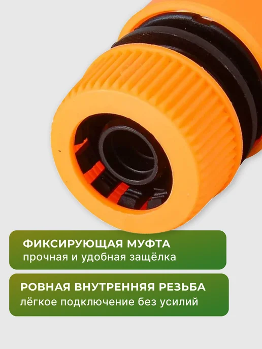 Соединитель аквастоп быстросъемный для шланга 1/2" — фото 4